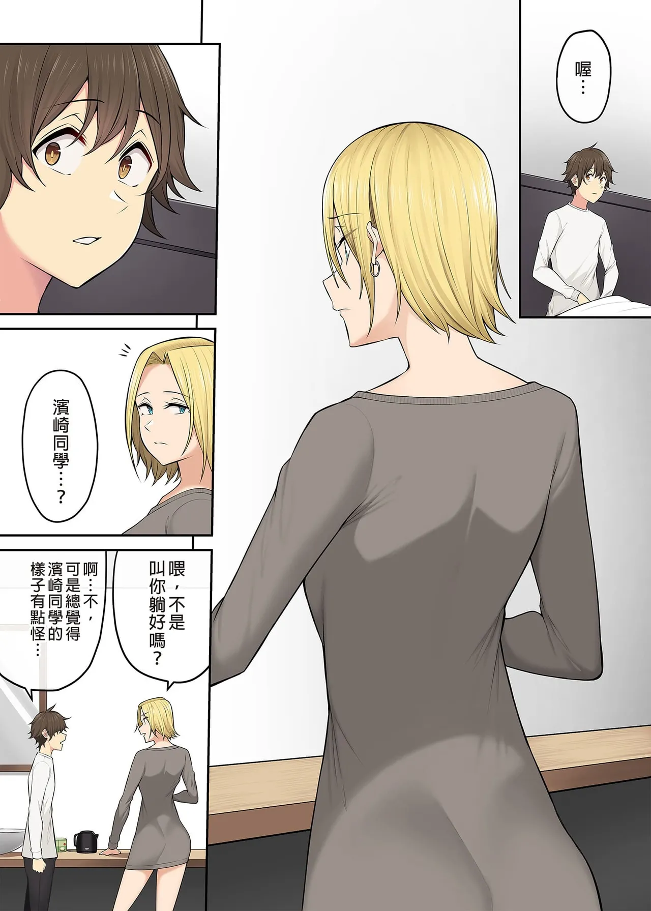 今泉家似乎成了辣妹聚集地 page 360 - big breasts compilation hentai manga - read online free