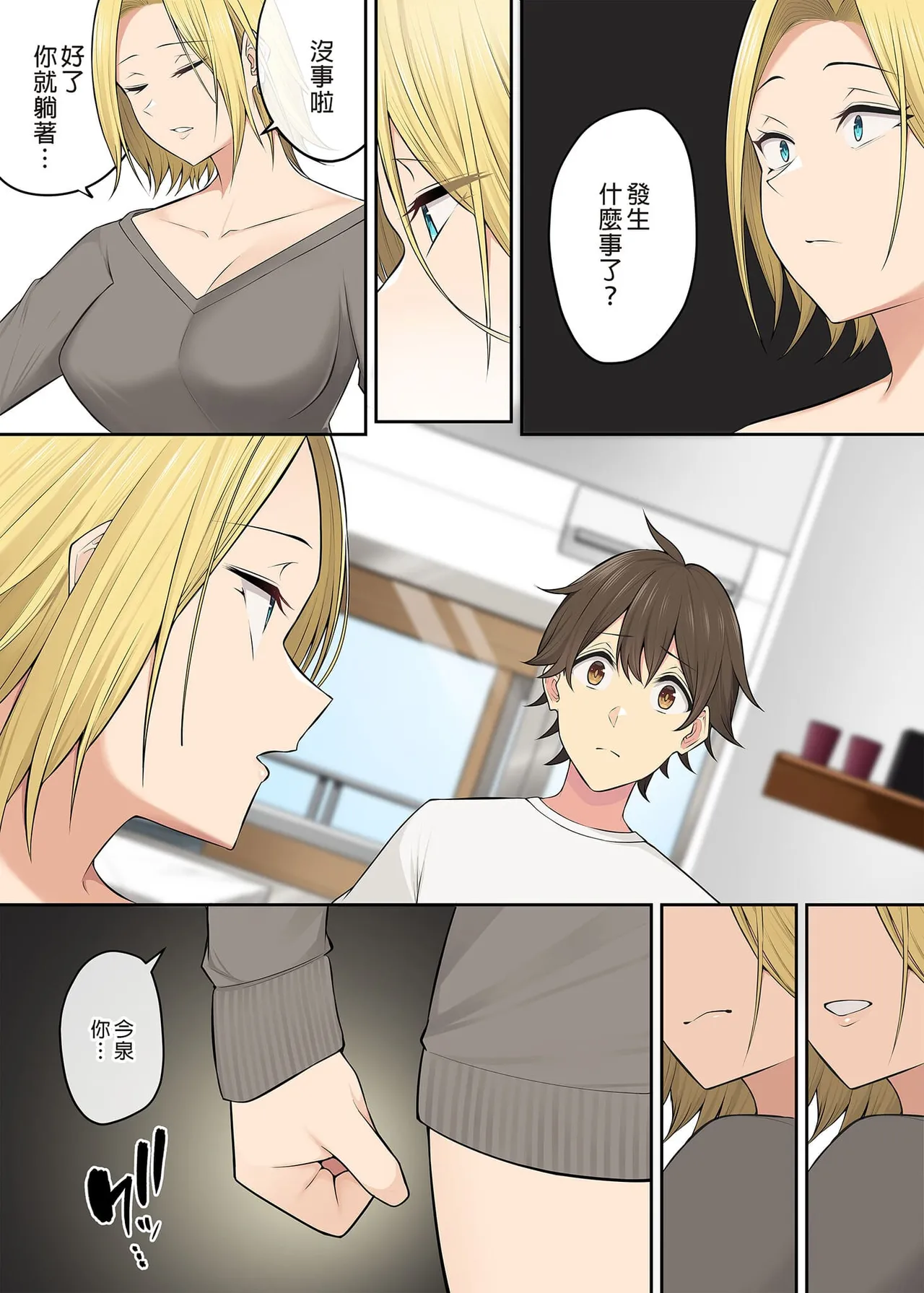 今泉家似乎成了辣妹聚集地 page 361 - big breasts compilation hentai manga - read online free