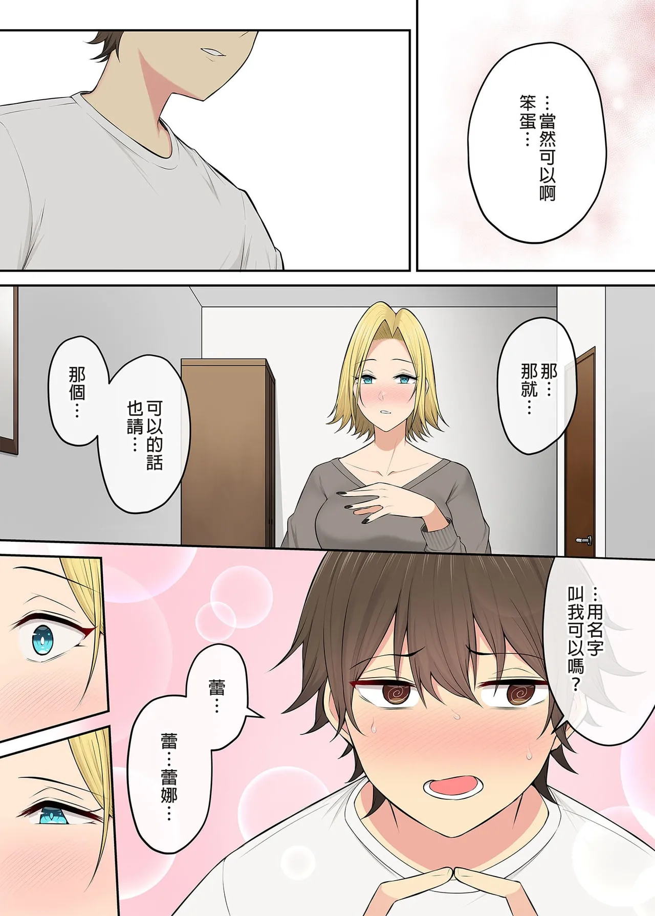 今泉家似乎成了辣妹聚集地 page 363 - big breasts compilation hentai manga - read online free
