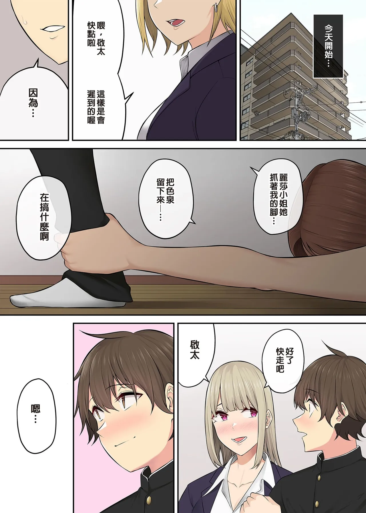 今泉家似乎成了辣妹聚集地 page 391 - big breasts compilation hentai manga - read online free