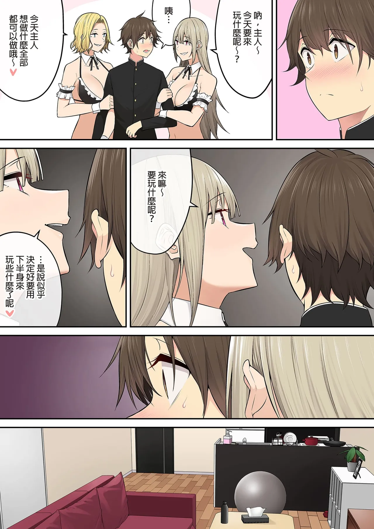 今泉家似乎成了辣妹聚集地 page 412 - big breasts compilation hentai manga - read online free