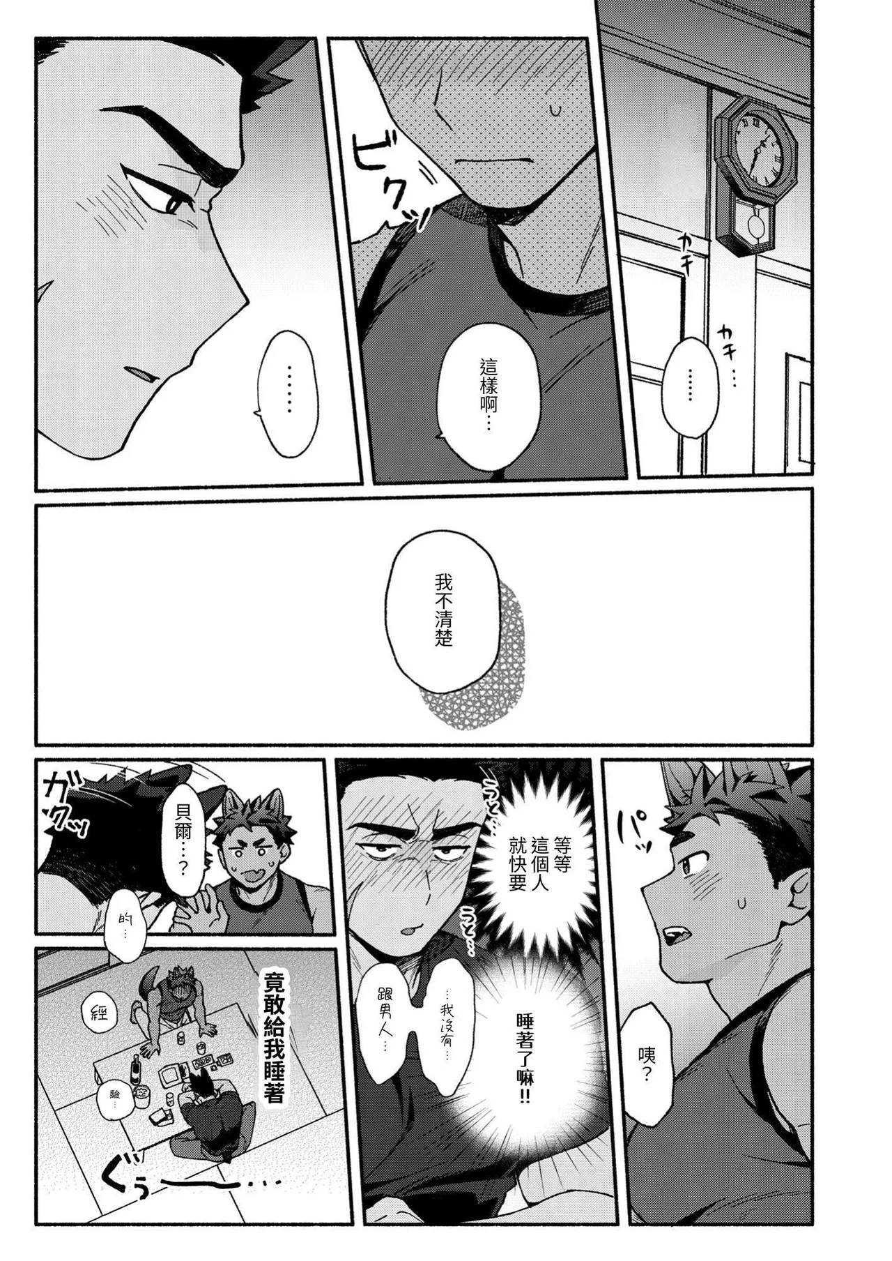 Berukun, Orene Kekko Ichizunandaze! page 10 original parody - handjob scar hentai manga - read online free