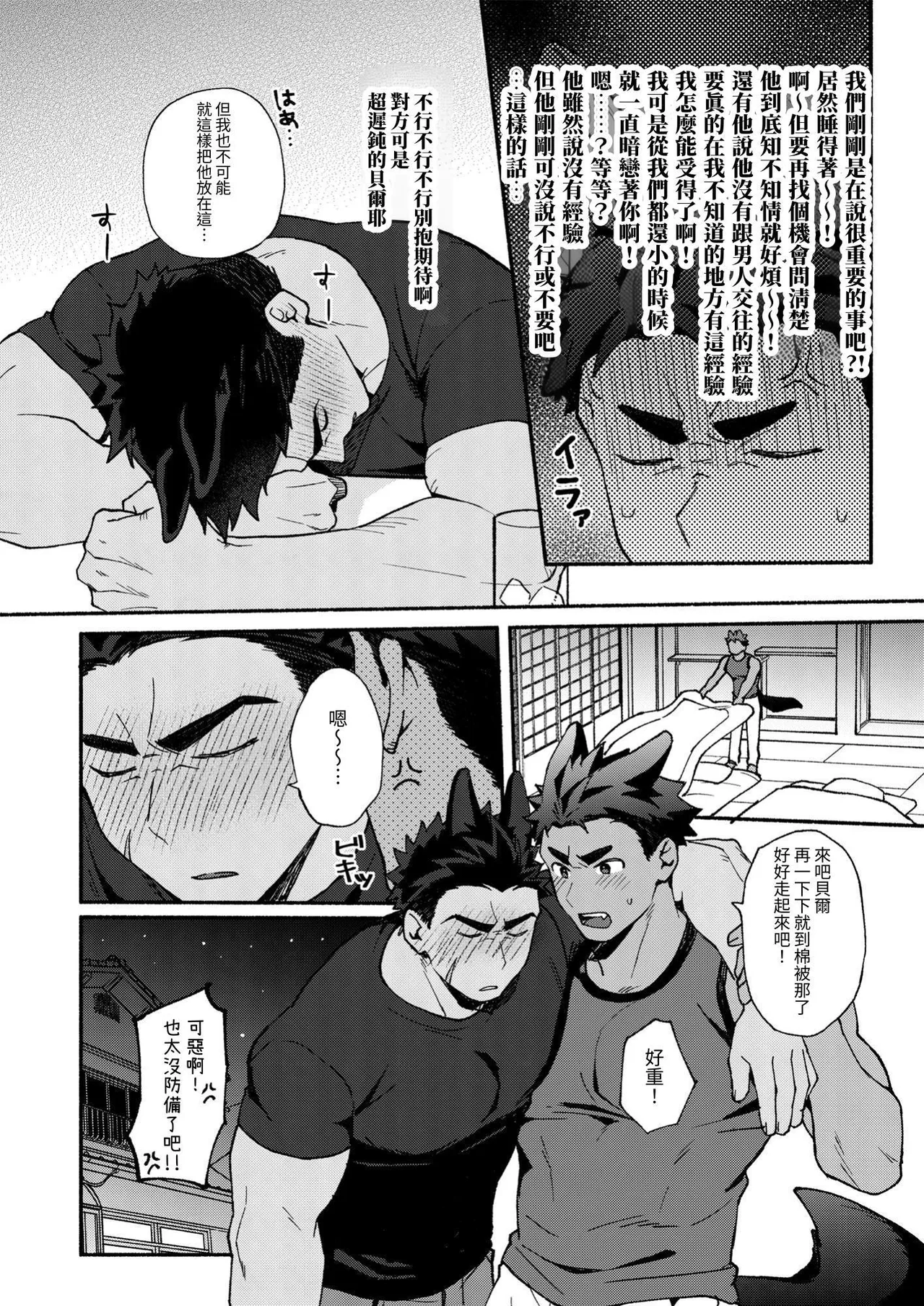 Berukun, Orene Kekko Ichizunandaze! page 11 original parody - handjob scar hentai manga - read online free