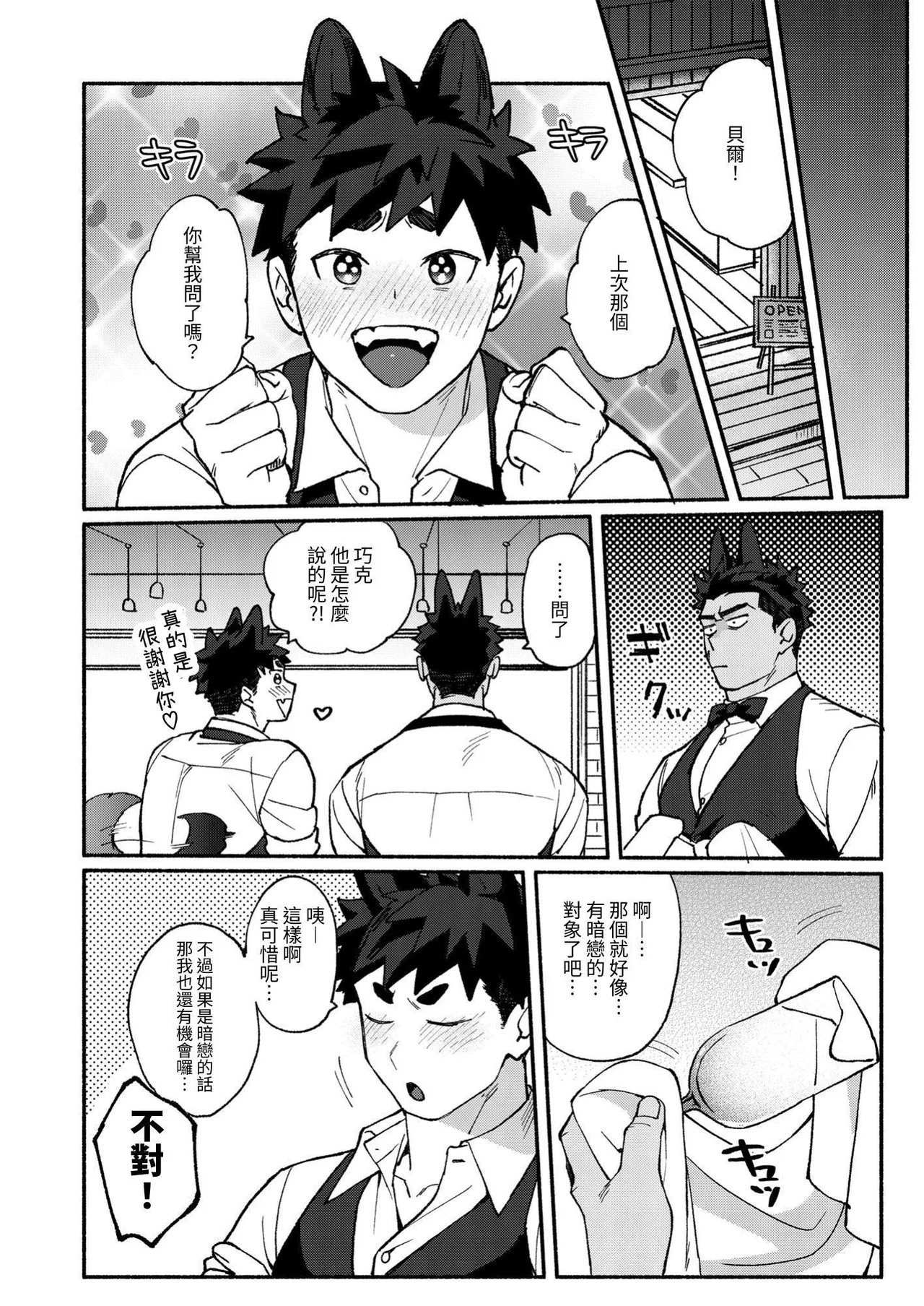 Berukun, Orene Kekko Ichizunandaze! page 33 original parody - nakadashi multiple orgasms hentai manga - read online free