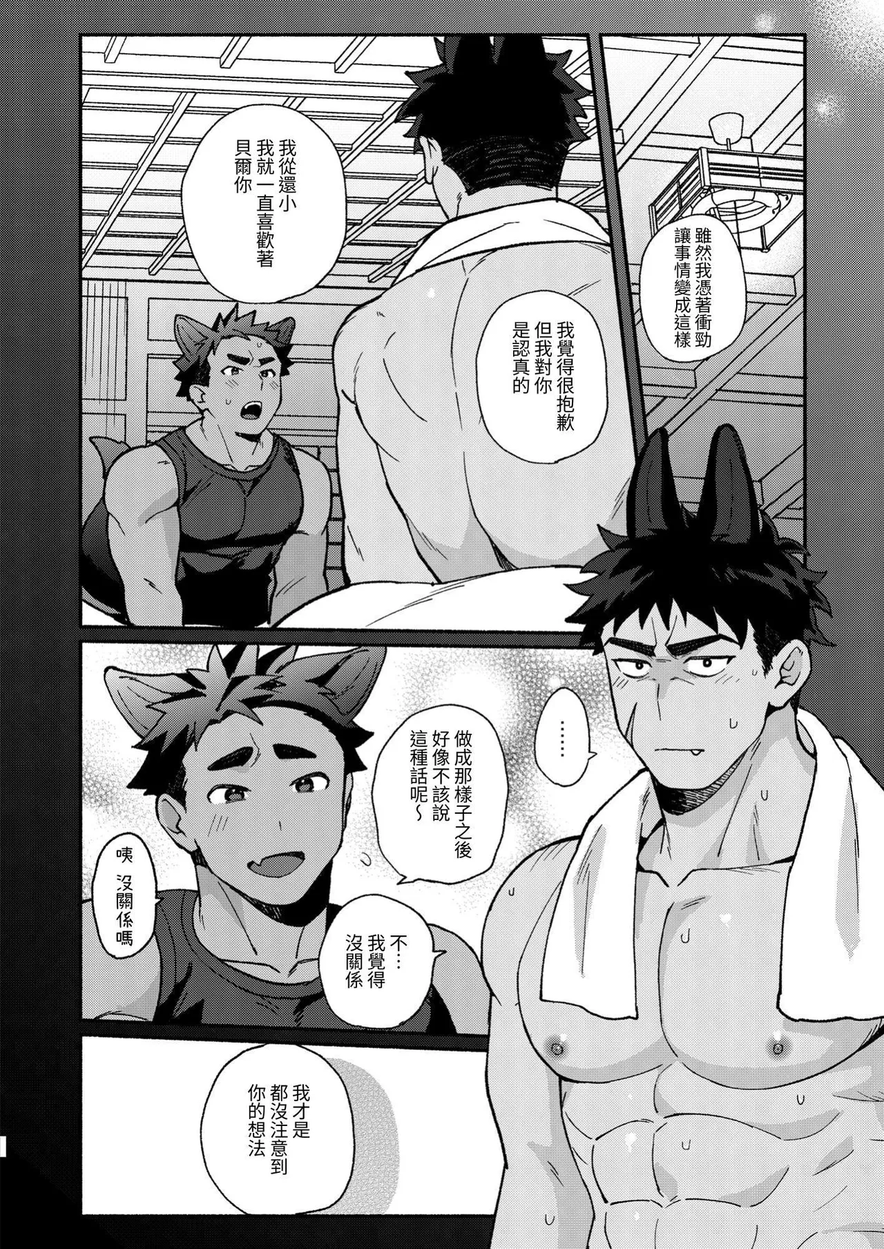 Berukun, Orene Kekko Ichizunandaze! page 35 original parody - nakadashi multiple orgasms hentai manga - read online free