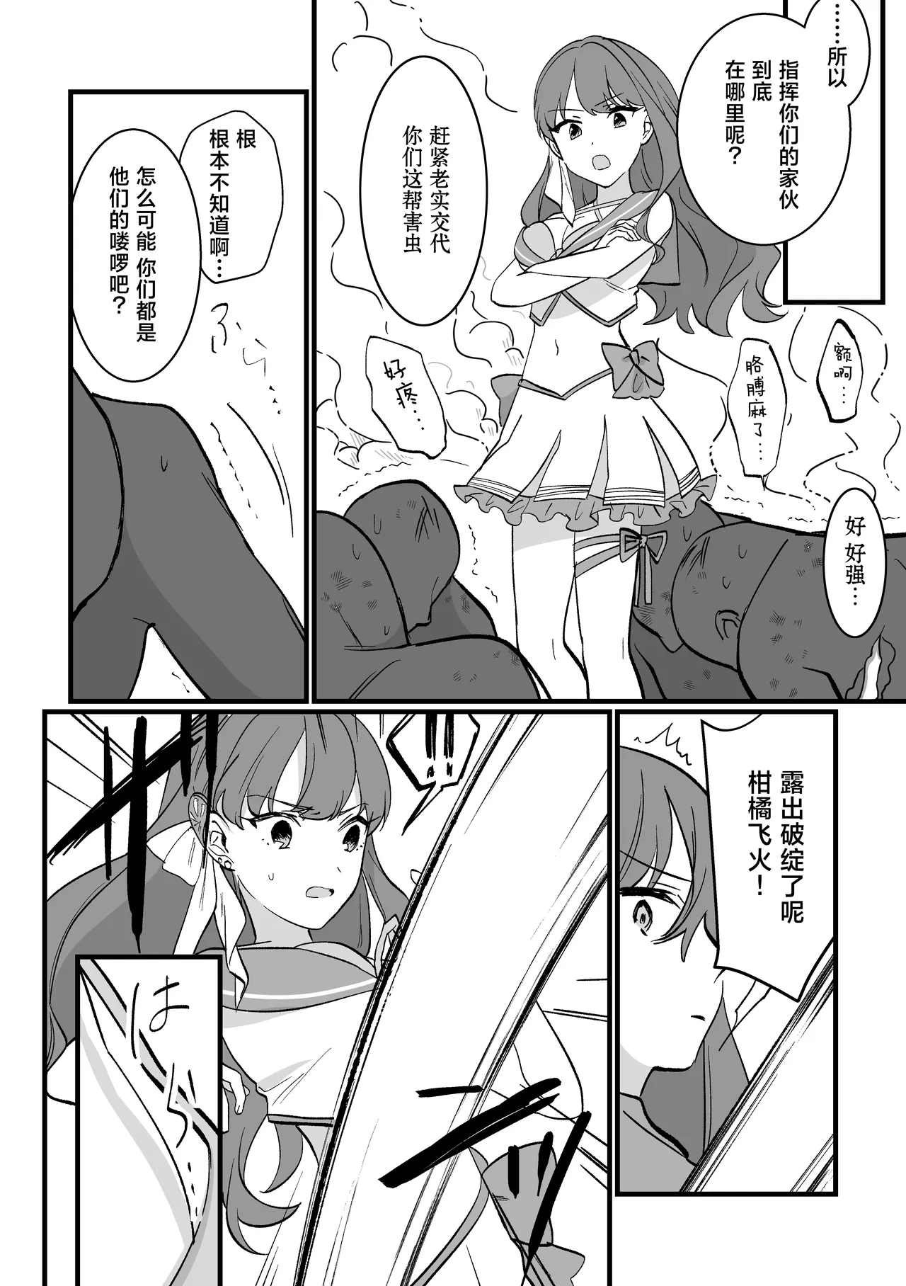 Mahou Shoujo VS Aieki Shibori Machine | 魔法少女VS爱液榨汁机 page 10 original parody - multiple orgasms bondage hentai manga - read online free