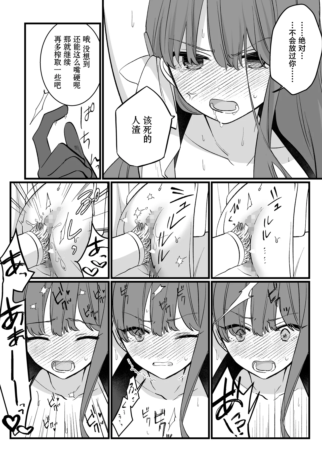 Mahou Shoujo VS Aieki Shibori Machine | 魔法少女VS爱液榨汁机 page 20 original parody - multiple orgasms bondage hentai manga - read online free