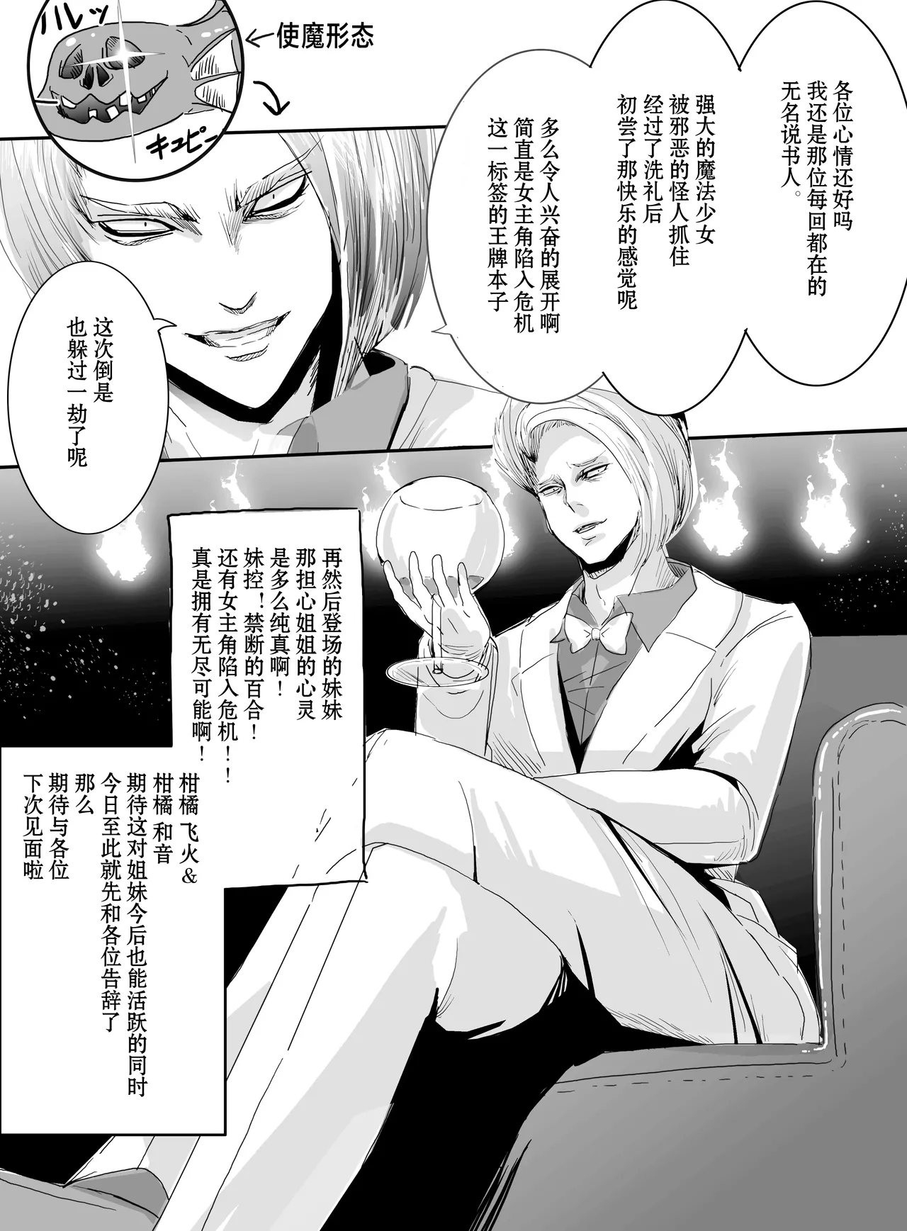 Mahou Shoujo VS Aieki Shibori Machine | 魔法少女VS爱液榨汁机 page 32 original parody - multiple orgasms bondage hentai manga - read online free