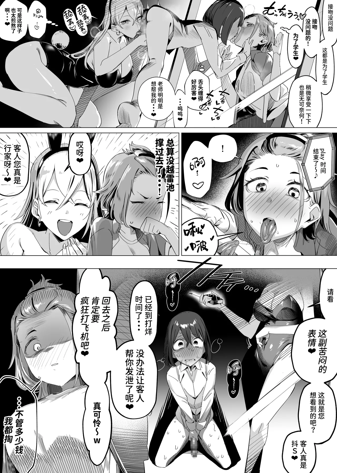Basaki wa Masaka no ZMS page 11 original parody - paizuri big breasts hentai manga - read online free