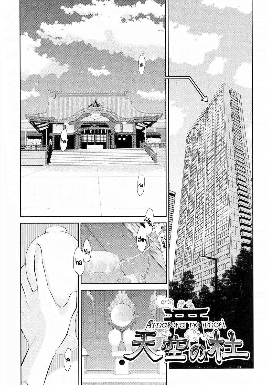 Miko no Iru Machi | The Town of Mikos page 136 - nakadashi stockings hentai manga - read online free