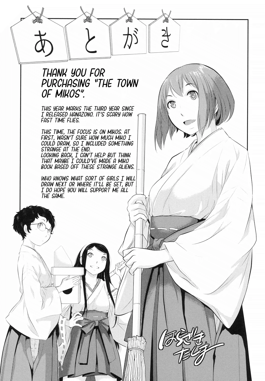 Miko no Iru Machi | The Town of Mikos page 201 - nakadashi stockings hentai manga - read online free