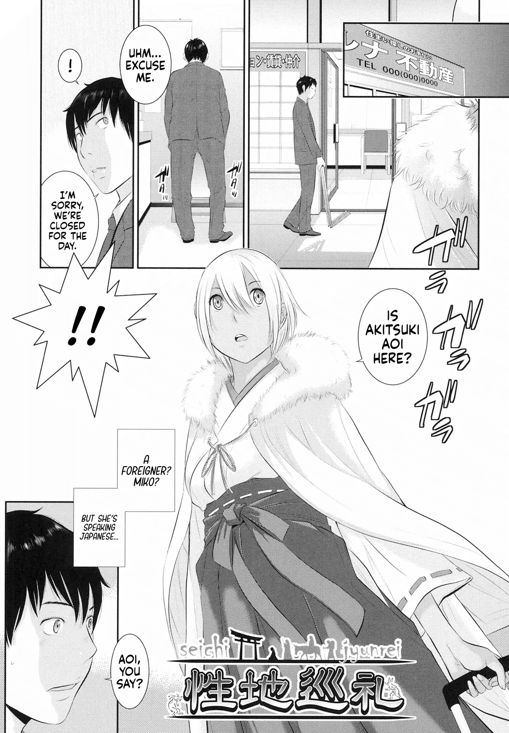 Miko no Iru Machi | The Town of Mikos page 87 - miko mmf threesome hentai manga - read online free