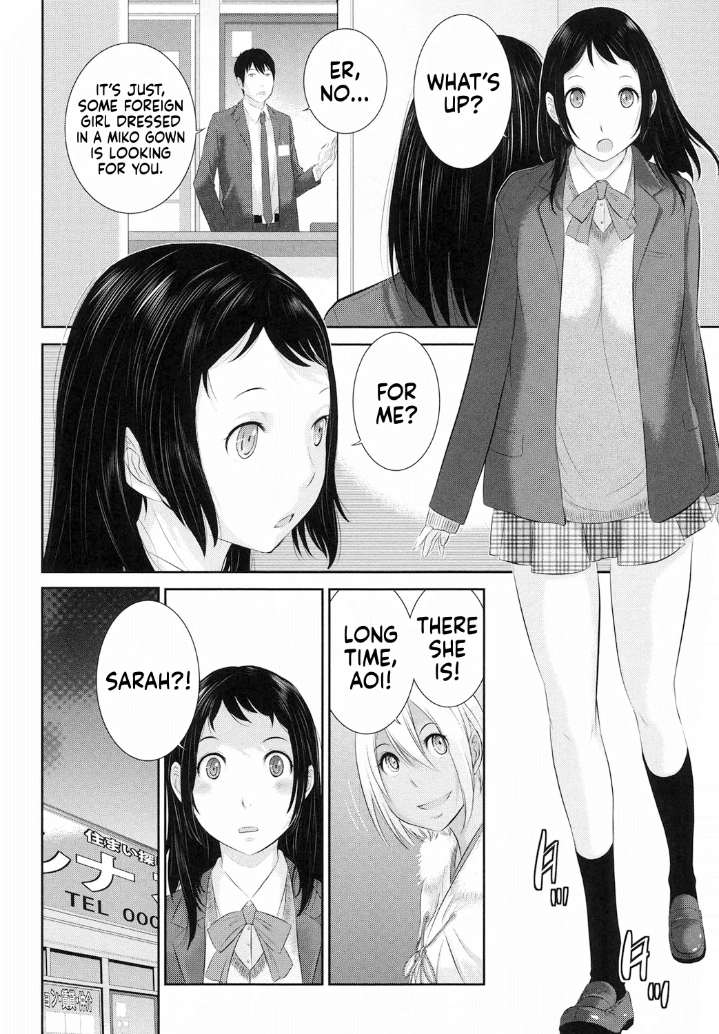Miko no Iru Machi | The Town of Mikos page 88 - nakadashi stockings hentai manga - read online free