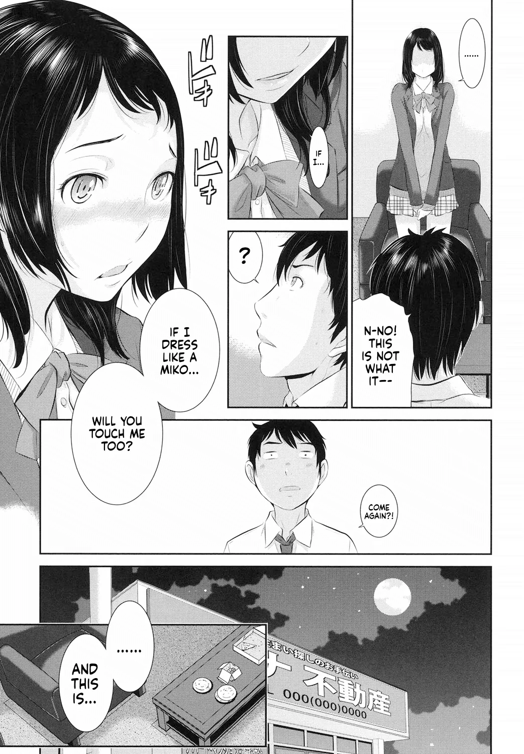Miko no Iru Machi | The Town of Mikos page 95 - nakadashi stockings hentai manga - read online free