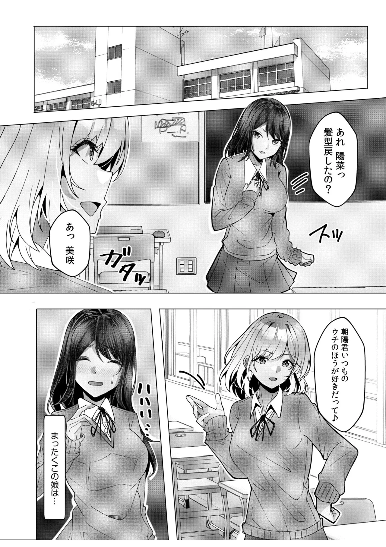 [Aga Marino] Gal Dakumi ~Iede Shojo to no Hamemakuri Dousei Sex~ 11-19 page 100 - squirting cunnilingus hentai manga - read online free