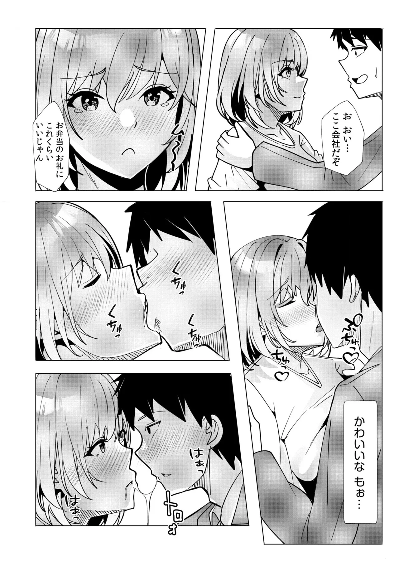 [Aga Marino] Gal Dakumi ~Iede Shojo to no Hamemakuri Dousei Sex~ 11-19 page 107 - squirting cunnilingus hentai manga - read online free