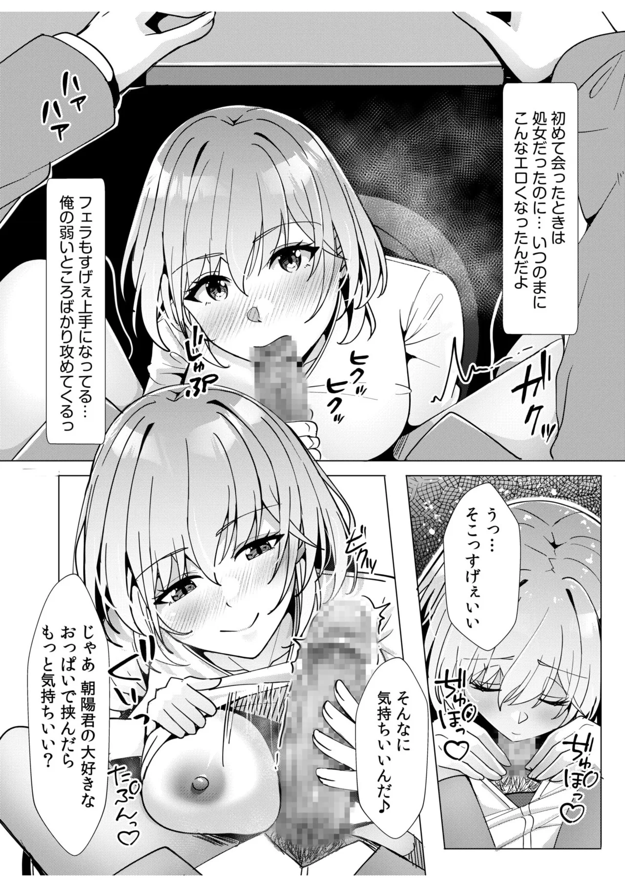 [Aga Marino] Gal Dakumi ~Iede Shojo to no Hamemakuri Dousei Sex~ 11-19 page 111 - sole male nakadashi hentai manga - read online free