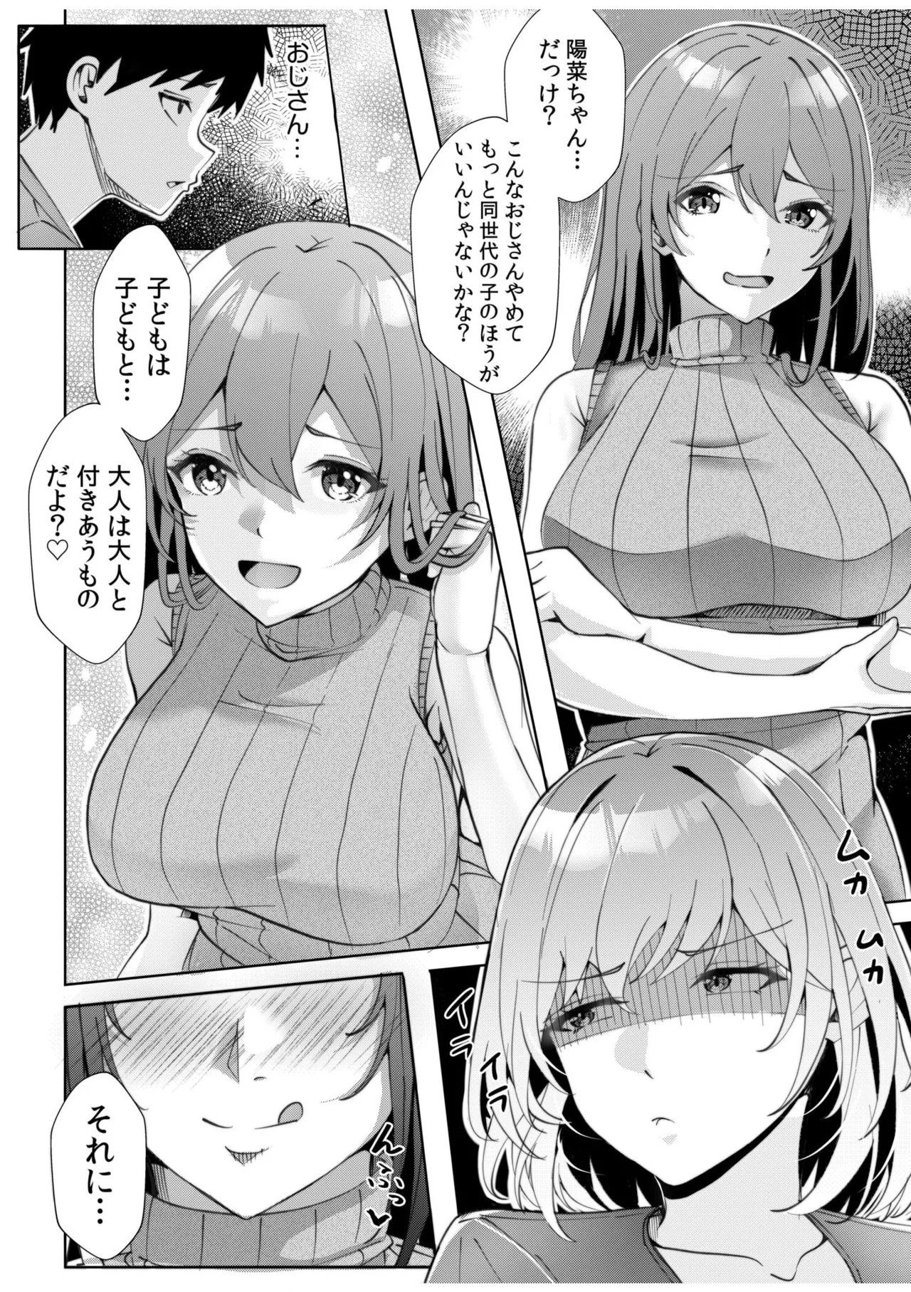 [Aga Marino] Gal Dakumi ~Iede Shojo to no Hamemakuri Dousei Sex~ 11-19 page 12 - sole male nakadashi hentai manga - read online free