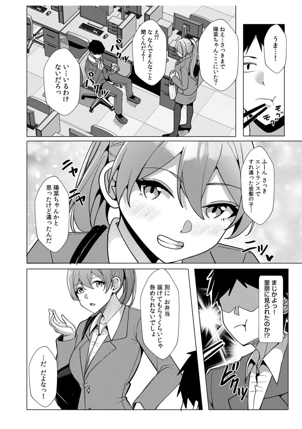 [Aga Marino] Gal Dakumi ~Iede Shojo to no Hamemakuri Dousei Sex~ 11-19 page 134 - sole male nakadashi hentai manga - read online free