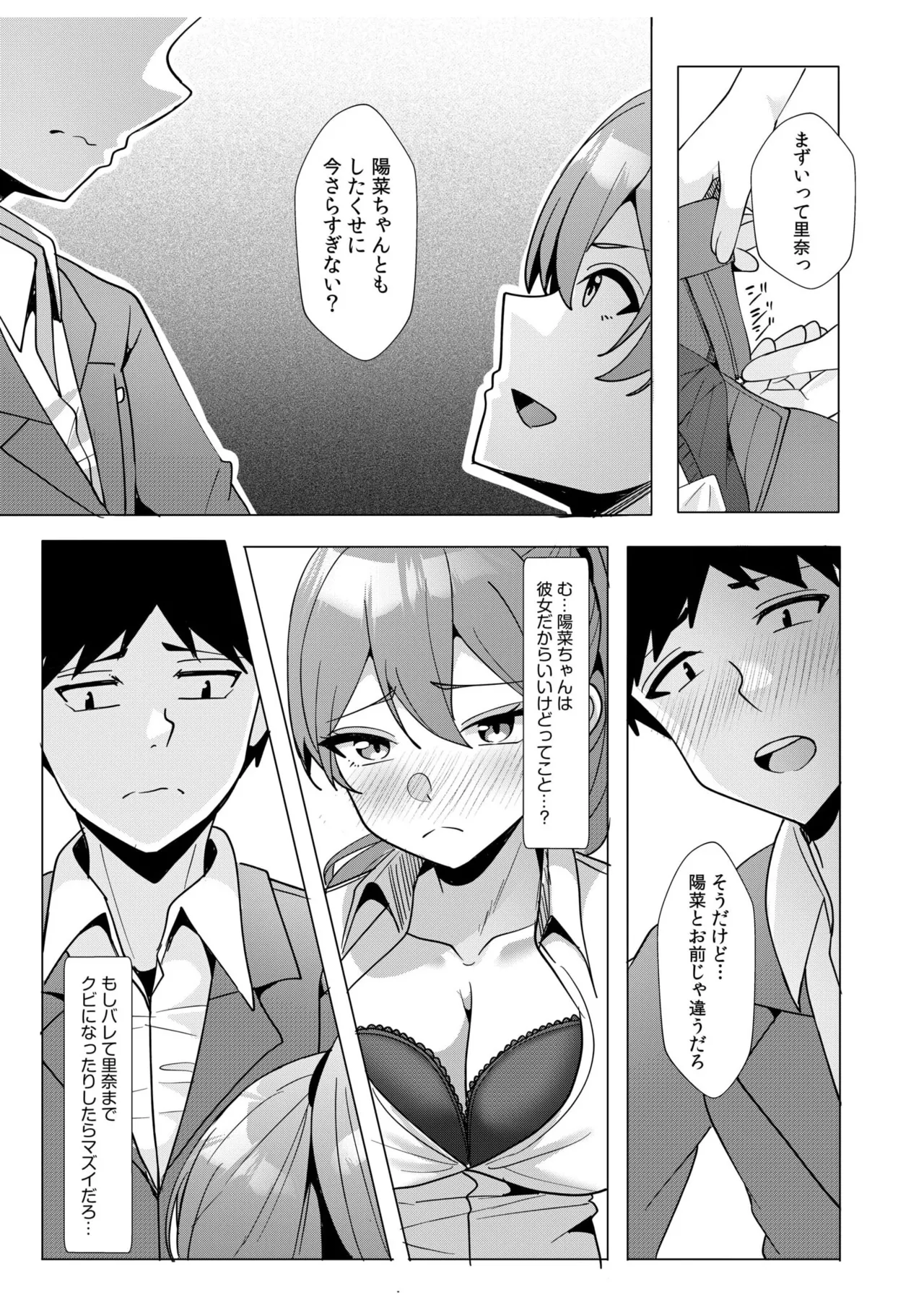 [Aga Marino] Gal Dakumi ~Iede Shojo to no Hamemakuri Dousei Sex~ 11-19 page 137 - sole male nakadashi hentai manga - read online free