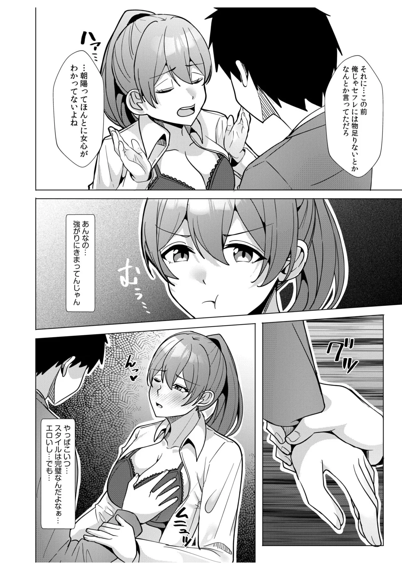[Aga Marino] Gal Dakumi ~Iede Shojo to no Hamemakuri Dousei Sex~ 11-19 page 138 - squirting cunnilingus hentai manga - read online free