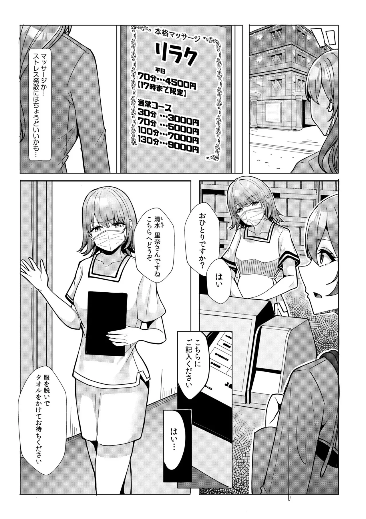 [Aga Marino] Gal Dakumi ~Iede Shojo to no Hamemakuri Dousei Sex~ 11-19 page 145 - sole male nakadashi hentai manga - read online free