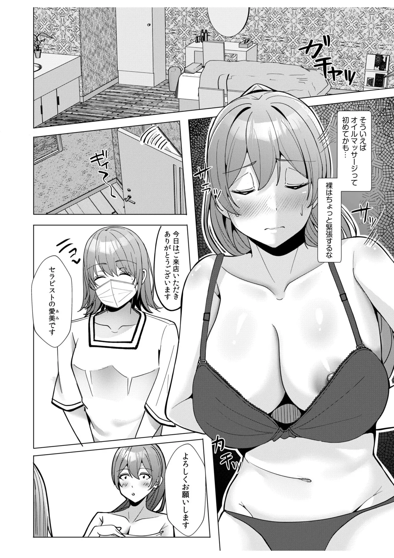 [Aga Marino] Gal Dakumi ~Iede Shojo to no Hamemakuri Dousei Sex~ 11-19 page 146 - squirting cunnilingus hentai manga - read online free