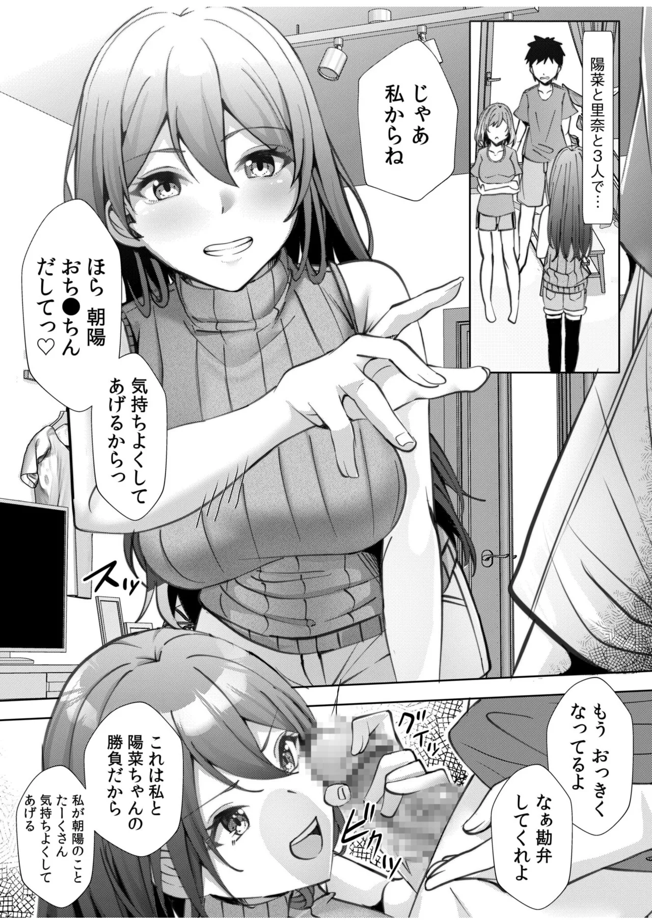 [Aga Marino] Gal Dakumi ~Iede Shojo to no Hamemakuri Dousei Sex~ 11-19 page 15 - squirting cunnilingus hentai manga - read online free