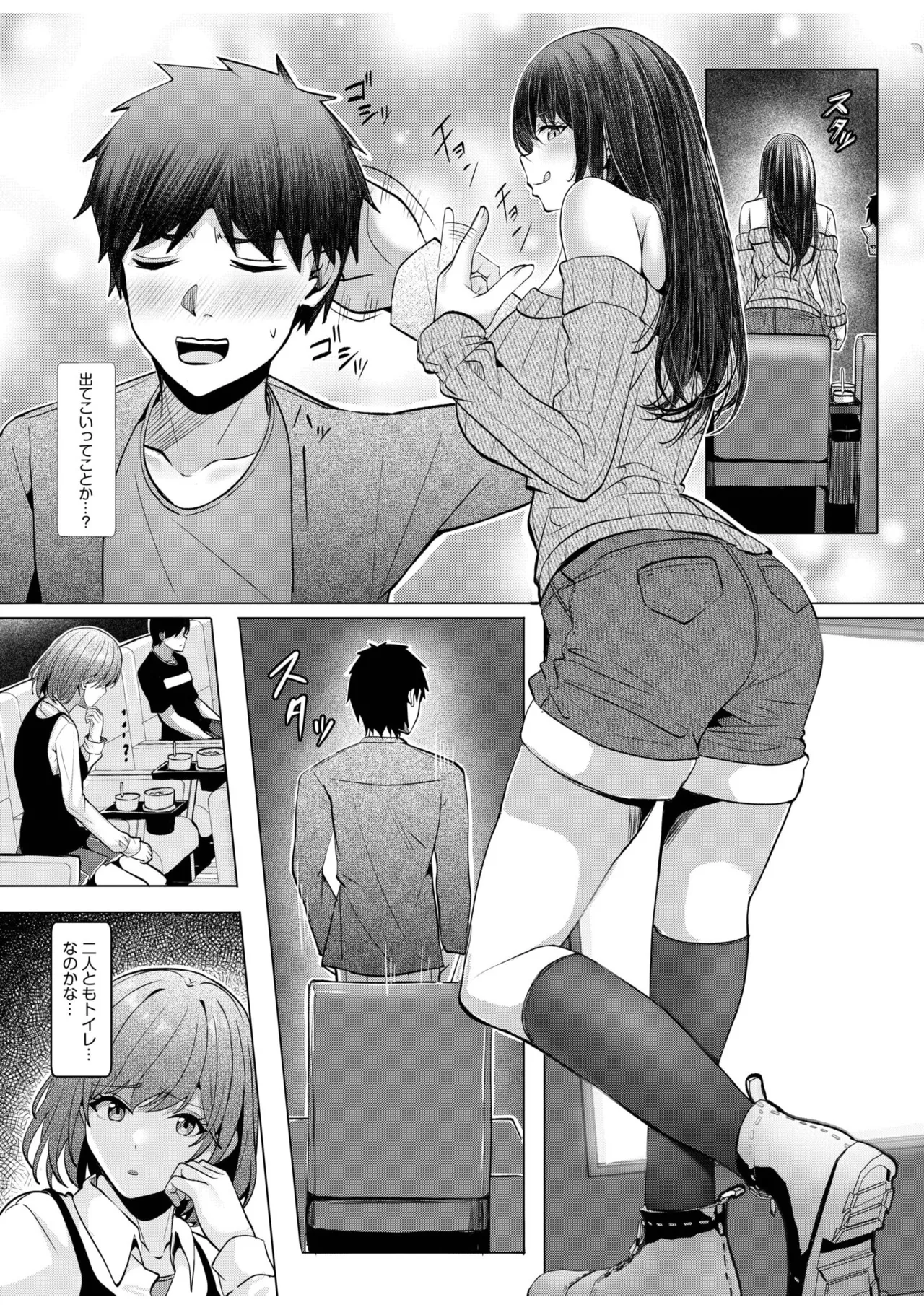 [Aga Marino] Gal Dakumi ~Iede Shojo to no Hamemakuri Dousei Sex~ 11-19 page 198 - sole male nakadashi hentai manga - read online free