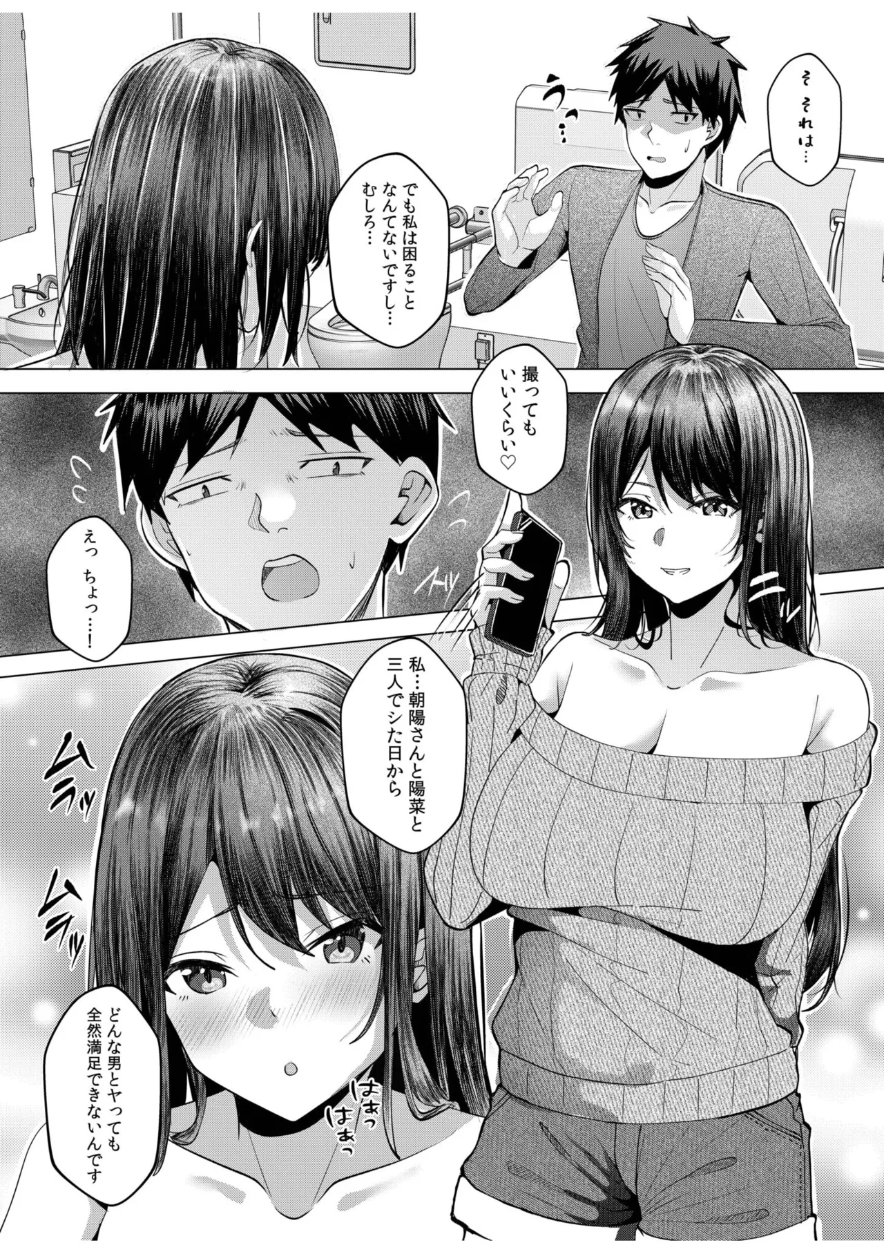 [Aga Marino] Gal Dakumi ~Iede Shojo to no Hamemakuri Dousei Sex~ 11-19 page 201 - squirting cunnilingus hentai manga - read online free