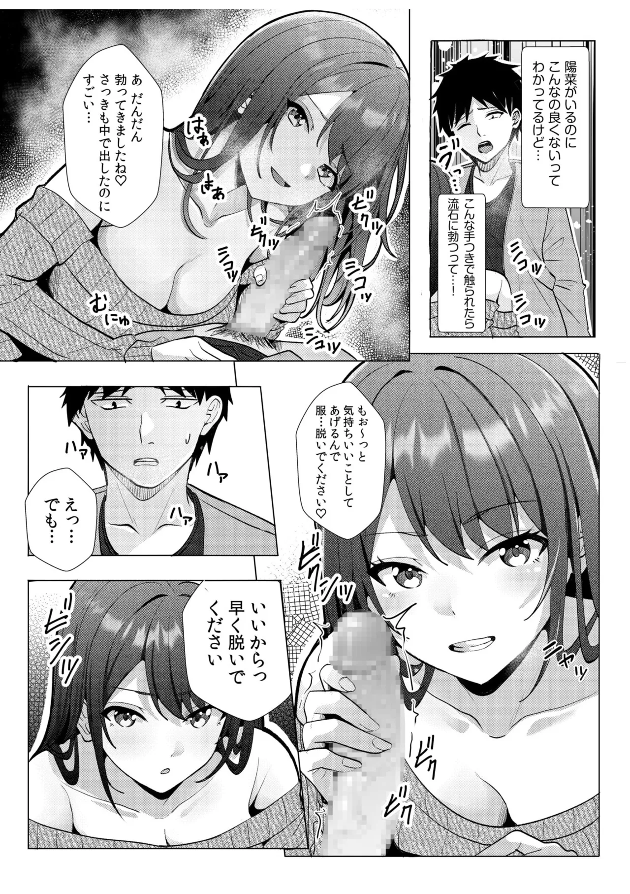 [Aga Marino] Gal Dakumi ~Iede Shojo to no Hamemakuri Dousei Sex~ 11-19 page 227 - squirting cunnilingus hentai manga - read online free