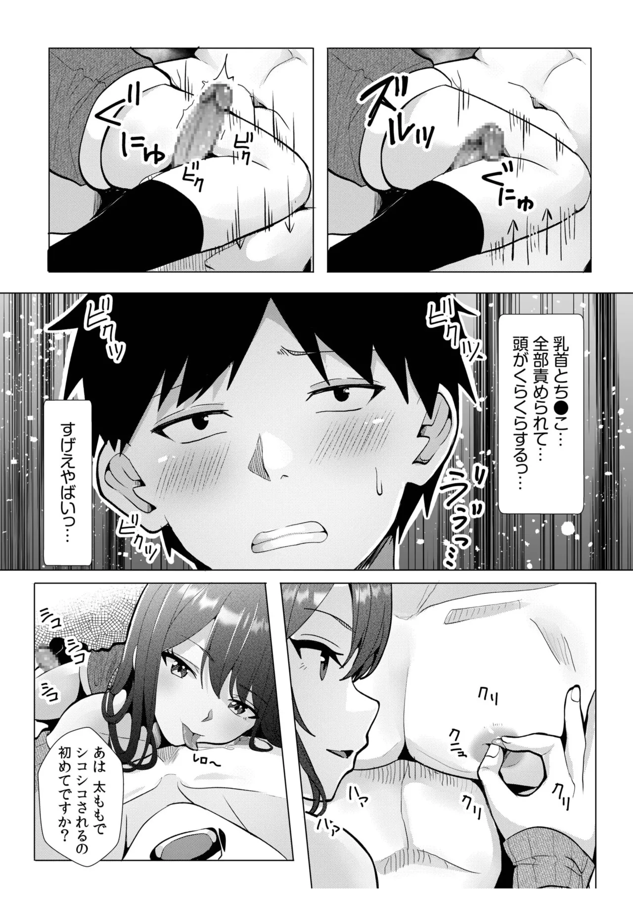 [Aga Marino] Gal Dakumi ~Iede Shojo to no Hamemakuri Dousei Sex~ 11-19 page 232 - squirting cunnilingus hentai manga - read online free