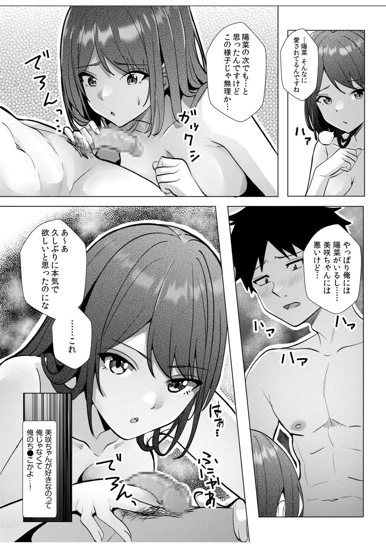 [Aga Marino] Gal Dakumi ~Iede Shojo to no Hamemakuri Dousei Sex~ 11-19 page 242 - squirting cunnilingus hentai manga - read online free