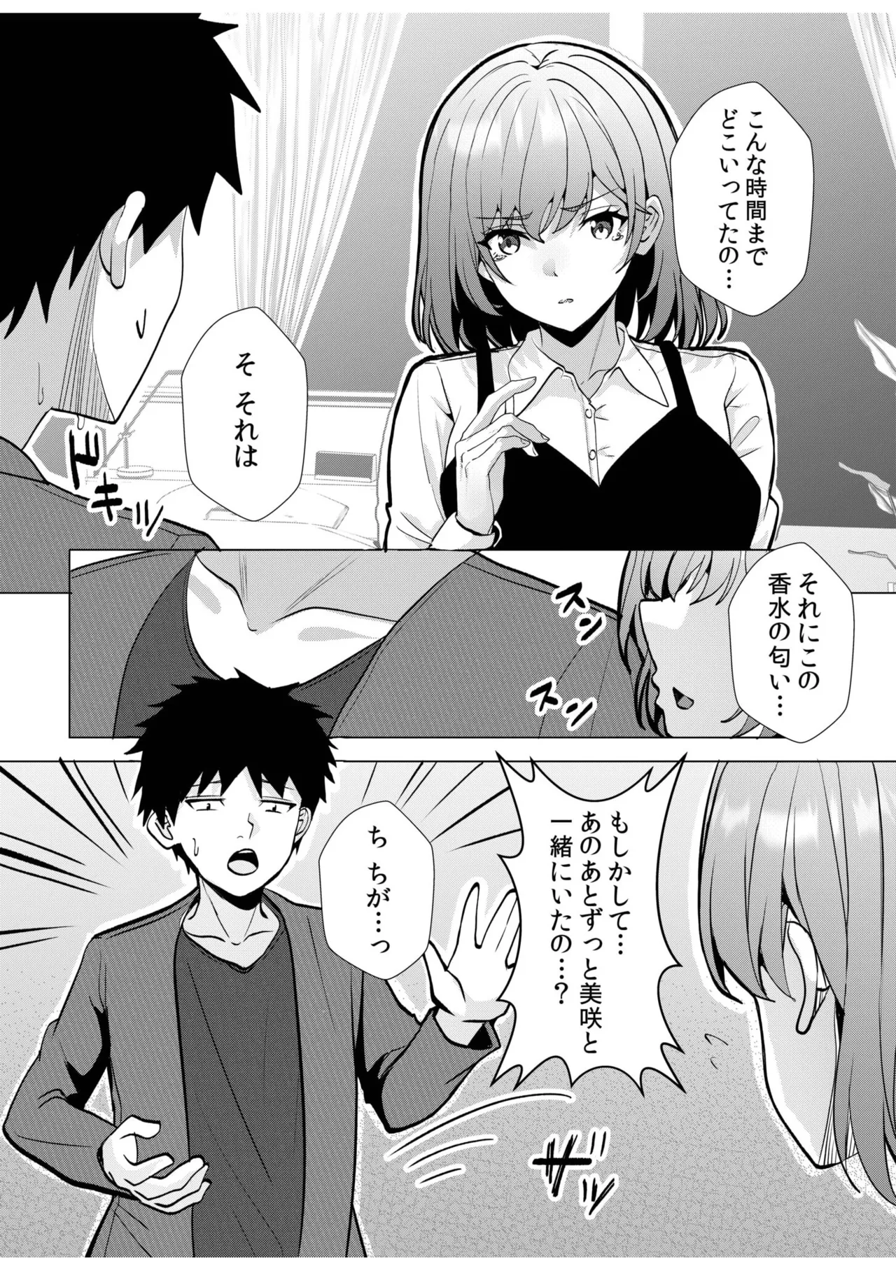 [Aga Marino] Gal Dakumi ~Iede Shojo to no Hamemakuri Dousei Sex~ 11-19 page 246 - sole male nakadashi hentai manga - read online free