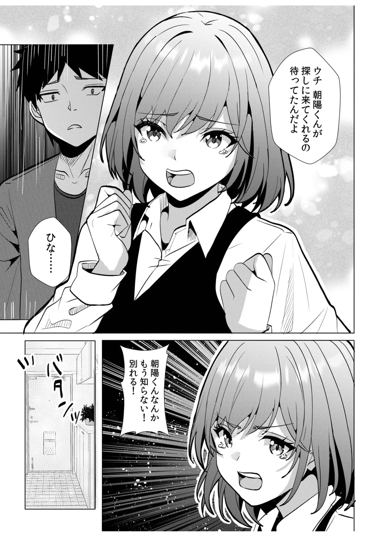 [Aga Marino] Gal Dakumi ~Iede Shojo to no Hamemakuri Dousei Sex~ 11-19 page 247 - sole male nakadashi hentai manga - read online free