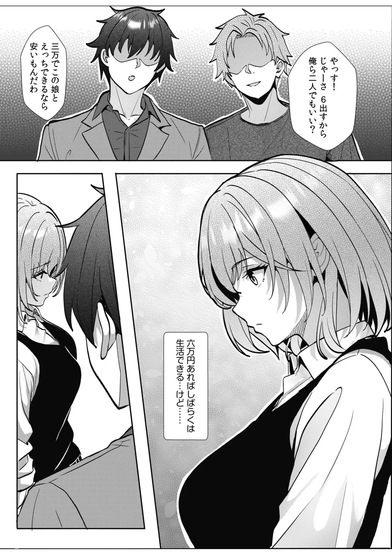 [Aga Marino] Gal Dakumi ~Iede Shojo to no Hamemakuri Dousei Sex~ 11-19 page 257 - sole male nakadashi hentai manga - read online free