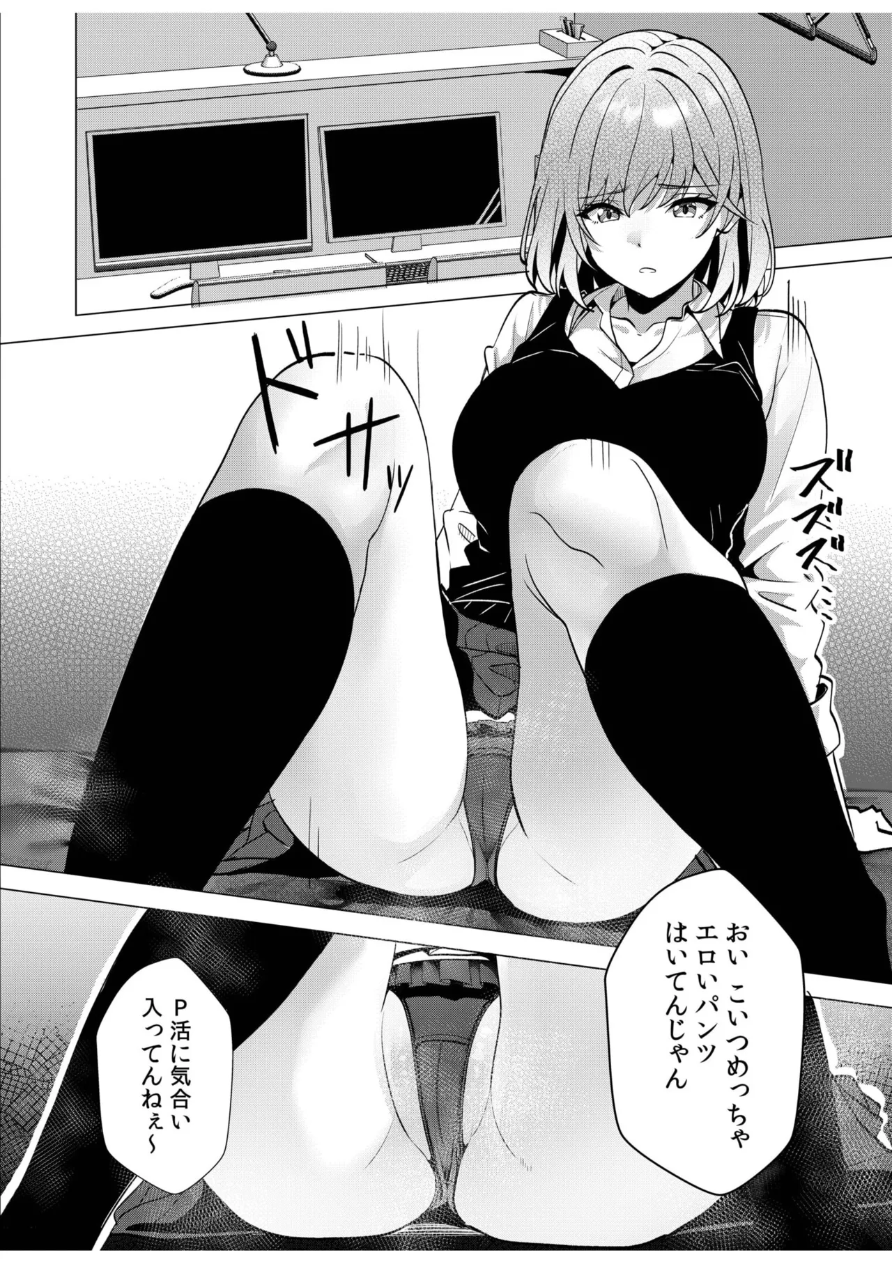 [Aga Marino] Gal Dakumi ~Iede Shojo to no Hamemakuri Dousei Sex~ 11-19 page 259 - squirting cunnilingus hentai manga - read online free