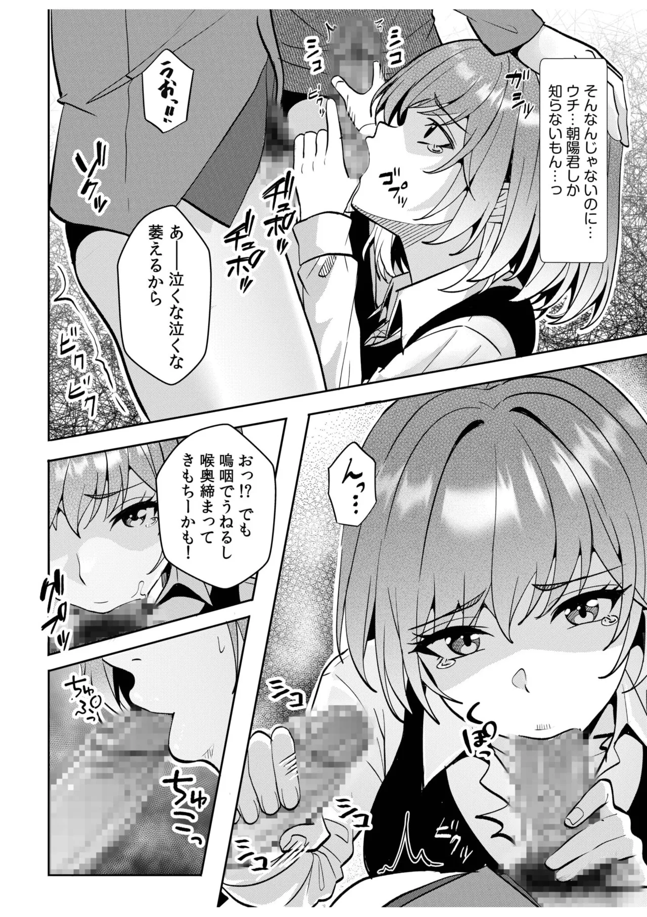 [Aga Marino] Gal Dakumi ~Iede Shojo to no Hamemakuri Dousei Sex~ 11-19 page 267 - sole male nakadashi hentai manga - read online free