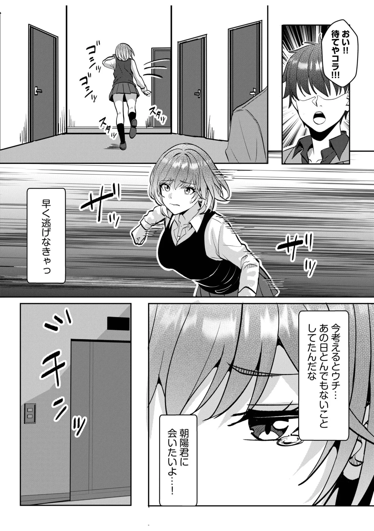 [Aga Marino] Gal Dakumi ~Iede Shojo to no Hamemakuri Dousei Sex~ 11-19 page 272 - sole male nakadashi hentai manga - read online free