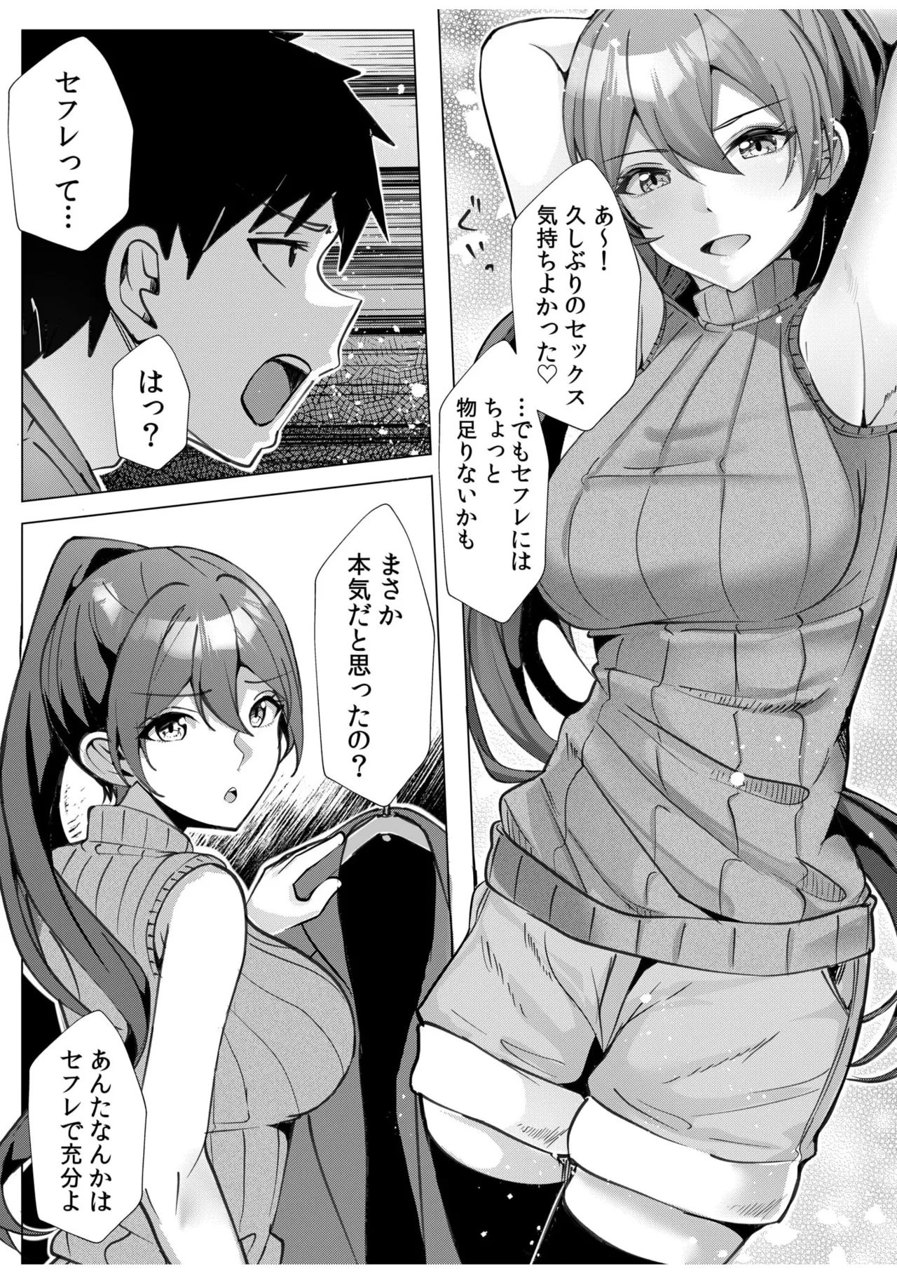 [Aga Marino] Gal Dakumi ~Iede Shojo to no Hamemakuri Dousei Sex~ 11-19 page 33 - sole male nakadashi hentai manga - read online free