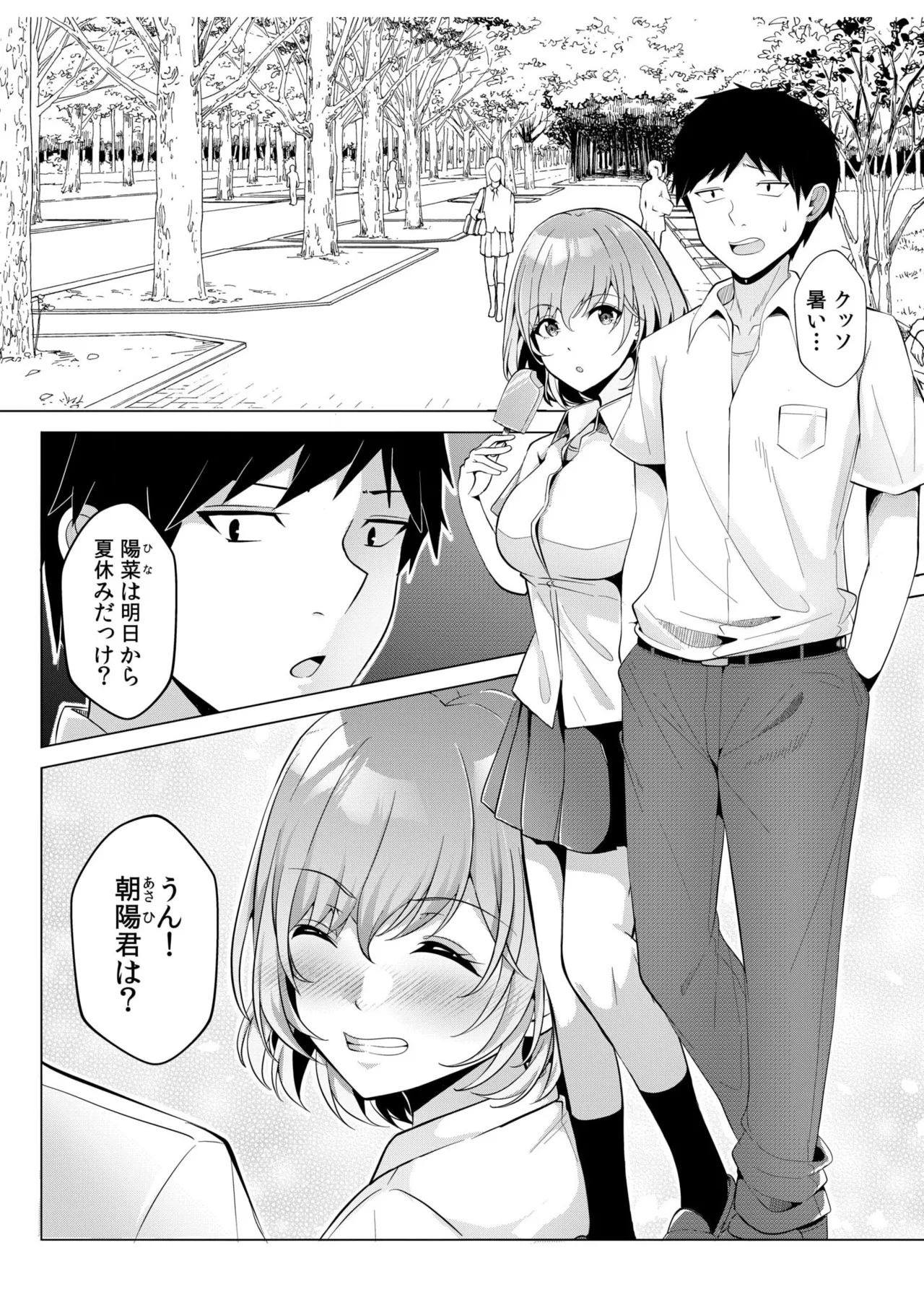 [Aga Marino] Gal Dakumi ~Iede Shojo to no Hamemakuri Dousei Sex~ 11-19 page 38 - sole male nakadashi hentai manga - read online free