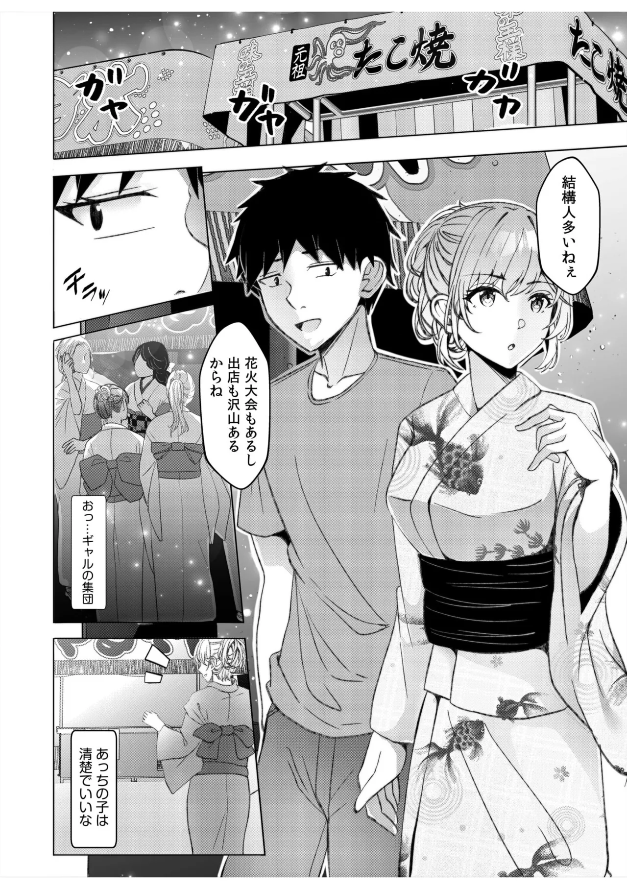 [Aga Marino] Gal Dakumi ~Iede Shojo to no Hamemakuri Dousei Sex~ 11-19 page 45 - sole male nakadashi hentai manga - read online free