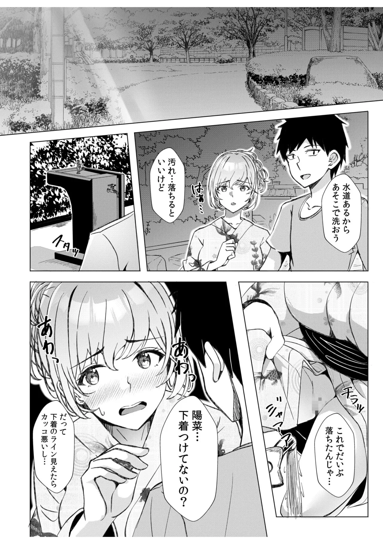 [Aga Marino] Gal Dakumi ~Iede Shojo to no Hamemakuri Dousei Sex~ 11-19 page 51 - sole male nakadashi hentai manga - read online free