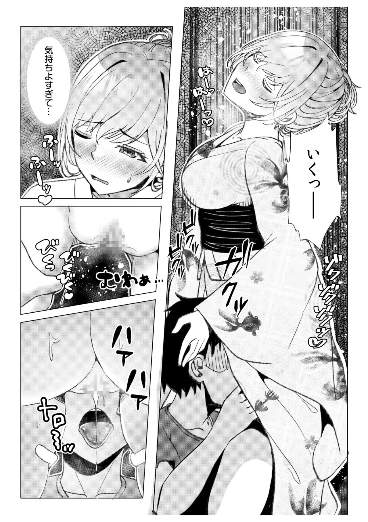 [Aga Marino] Gal Dakumi ~Iede Shojo to no Hamemakuri Dousei Sex~ 11-19 page 57 - squirting cunnilingus hentai manga - read online free