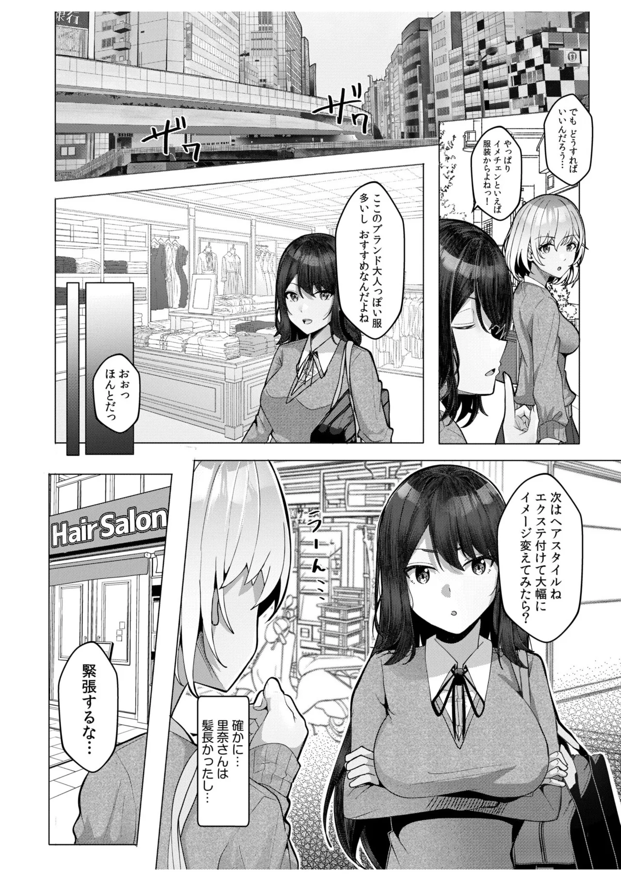 [Aga Marino] Gal Dakumi ~Iede Shojo to no Hamemakuri Dousei Sex~ 11-19 page 74 - sole male nakadashi hentai manga - read online free