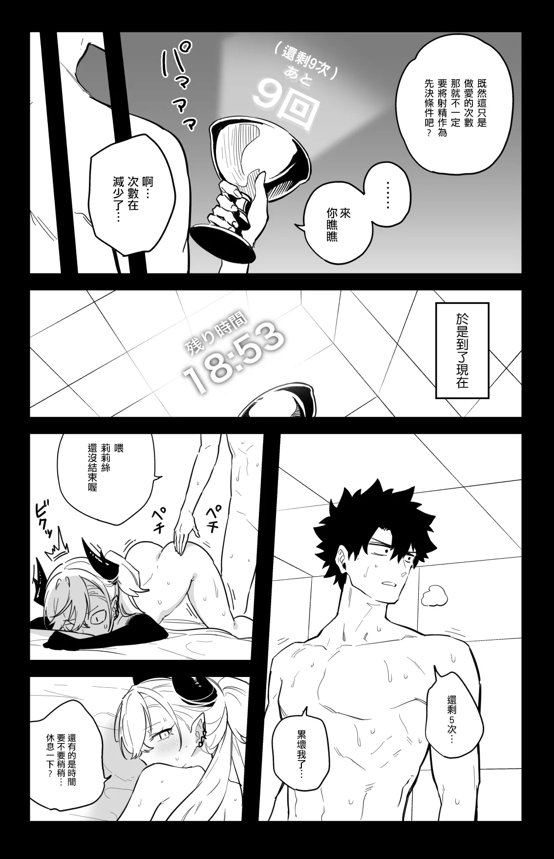 ◯◯◯◯ shi nai to te rare nai heya page 20 featuring gudao fate grand order parody - big breasts horns hentai manga - read online free