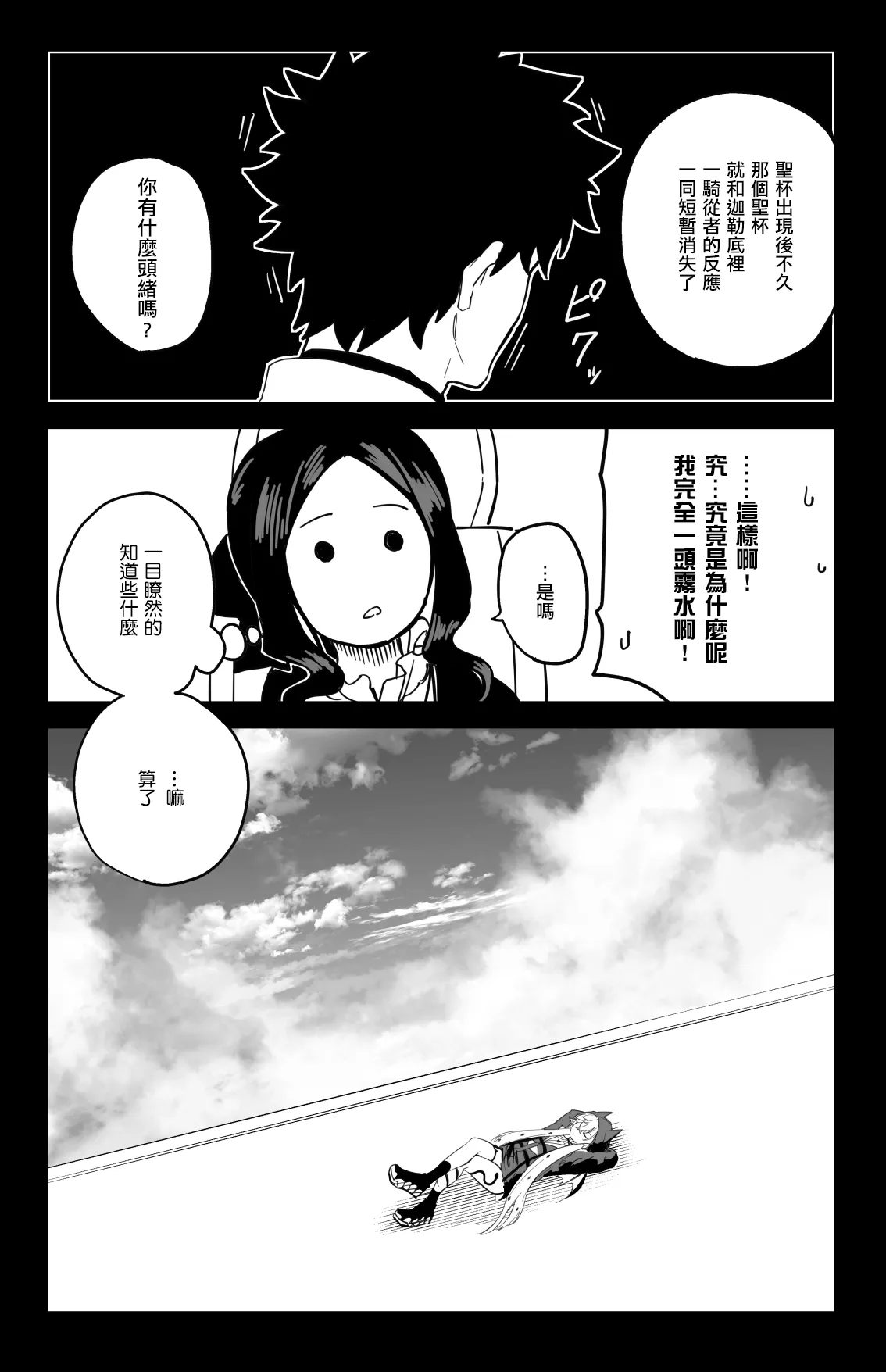 ◯◯◯◯ shi nai to te rare nai heya page 36 featuring gudao fate grand order parody - big breasts horns hentai manga - read online free