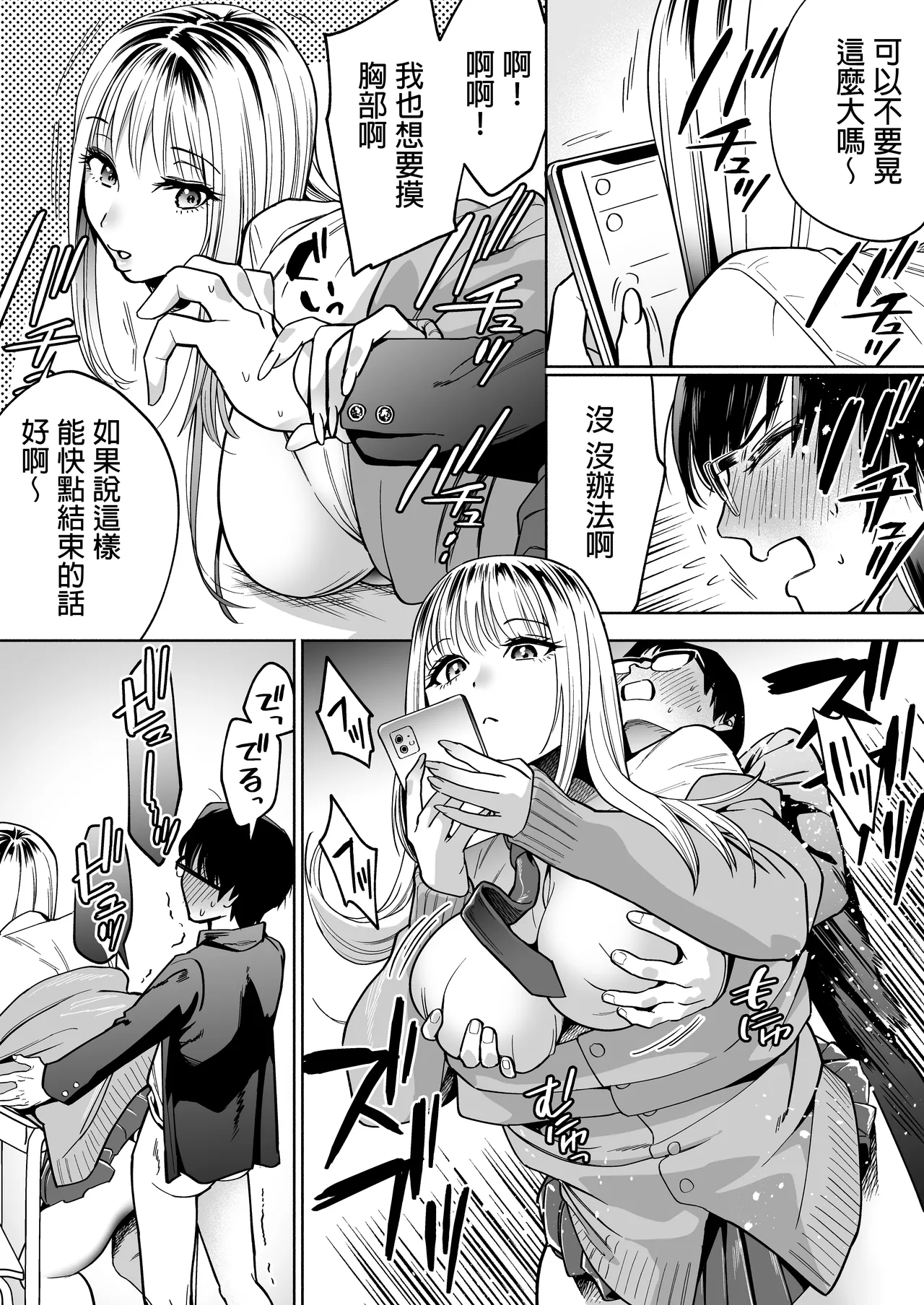 隣の席のギャルとパパ活エッチしてみた page 31 original parody - kissing big breasts hentai manga - read online free