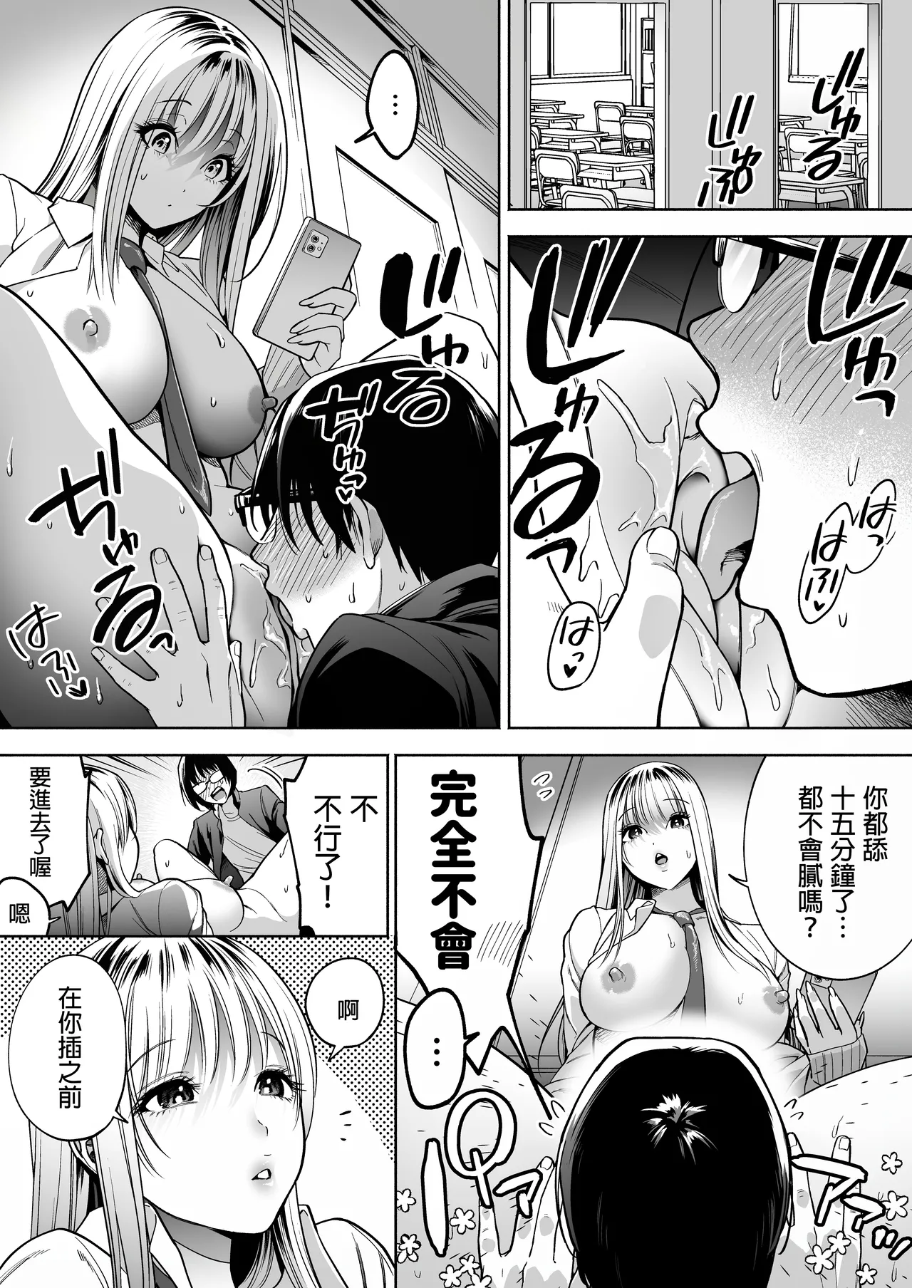 隣の席のギャルとパパ活エッチしてみた page 35 original parody - kissing big breasts hentai manga - read online free