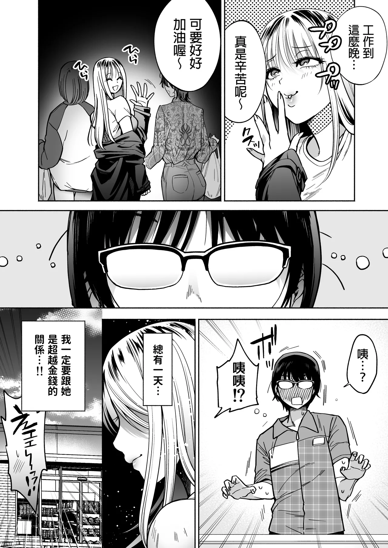 隣の席のギャルとパパ活エッチしてみた page 41 original parody - kissing big breasts hentai manga - read online free
